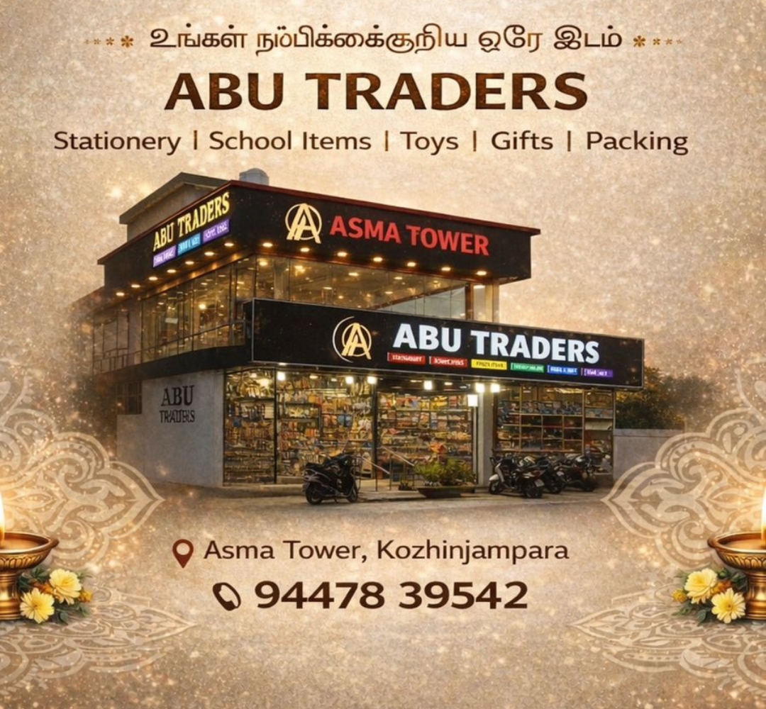 ABU TRADERS Store Front